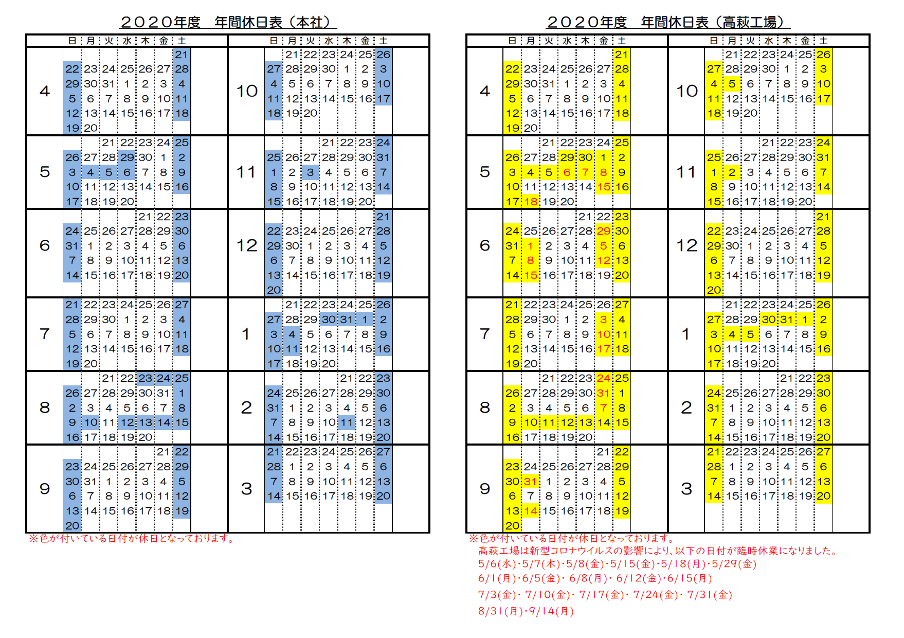 2020-2021_calendar7 2020-2021_calendar7